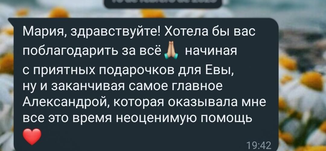 Фрагмент отзыва