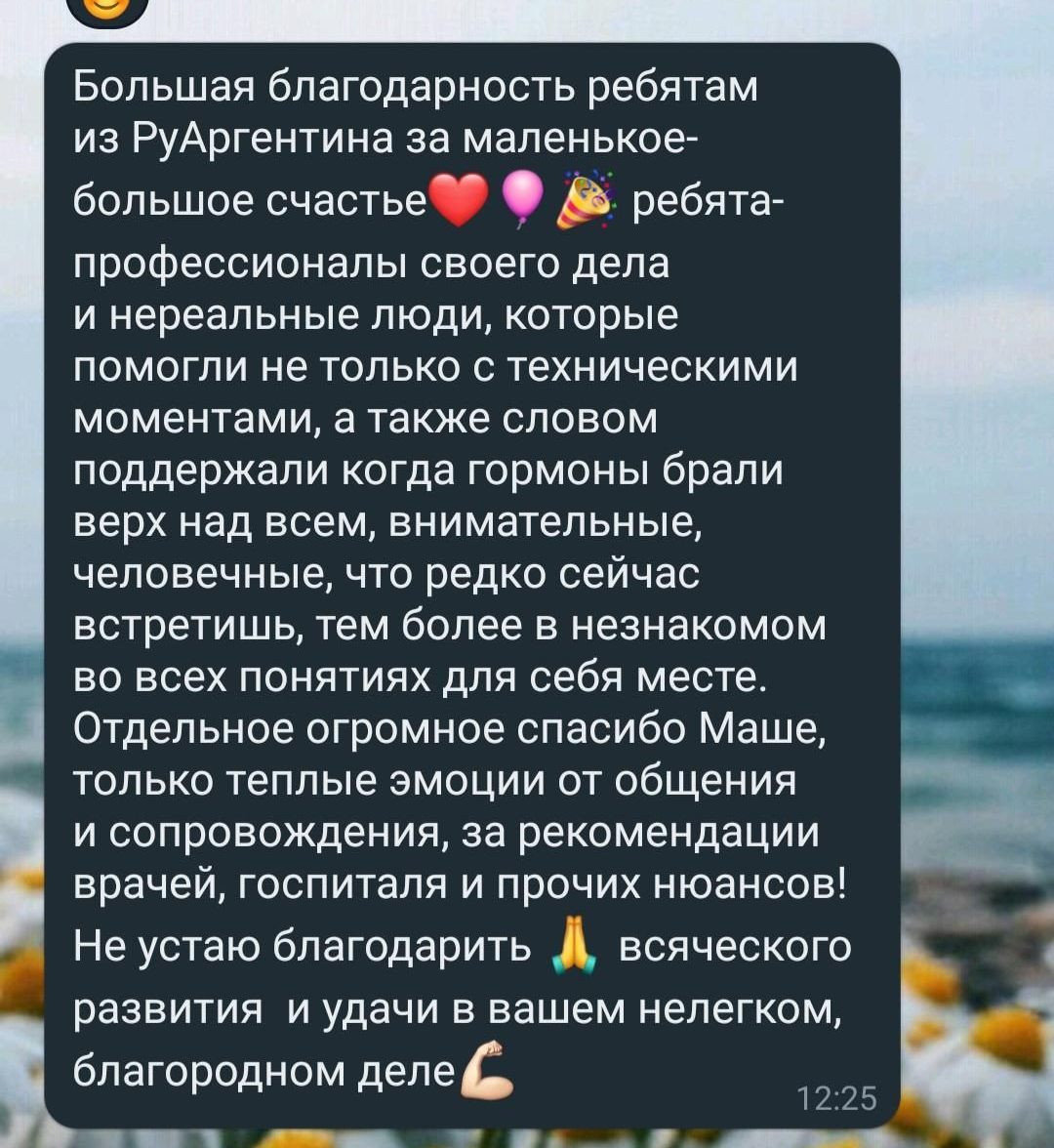 Фрагмент отзыва