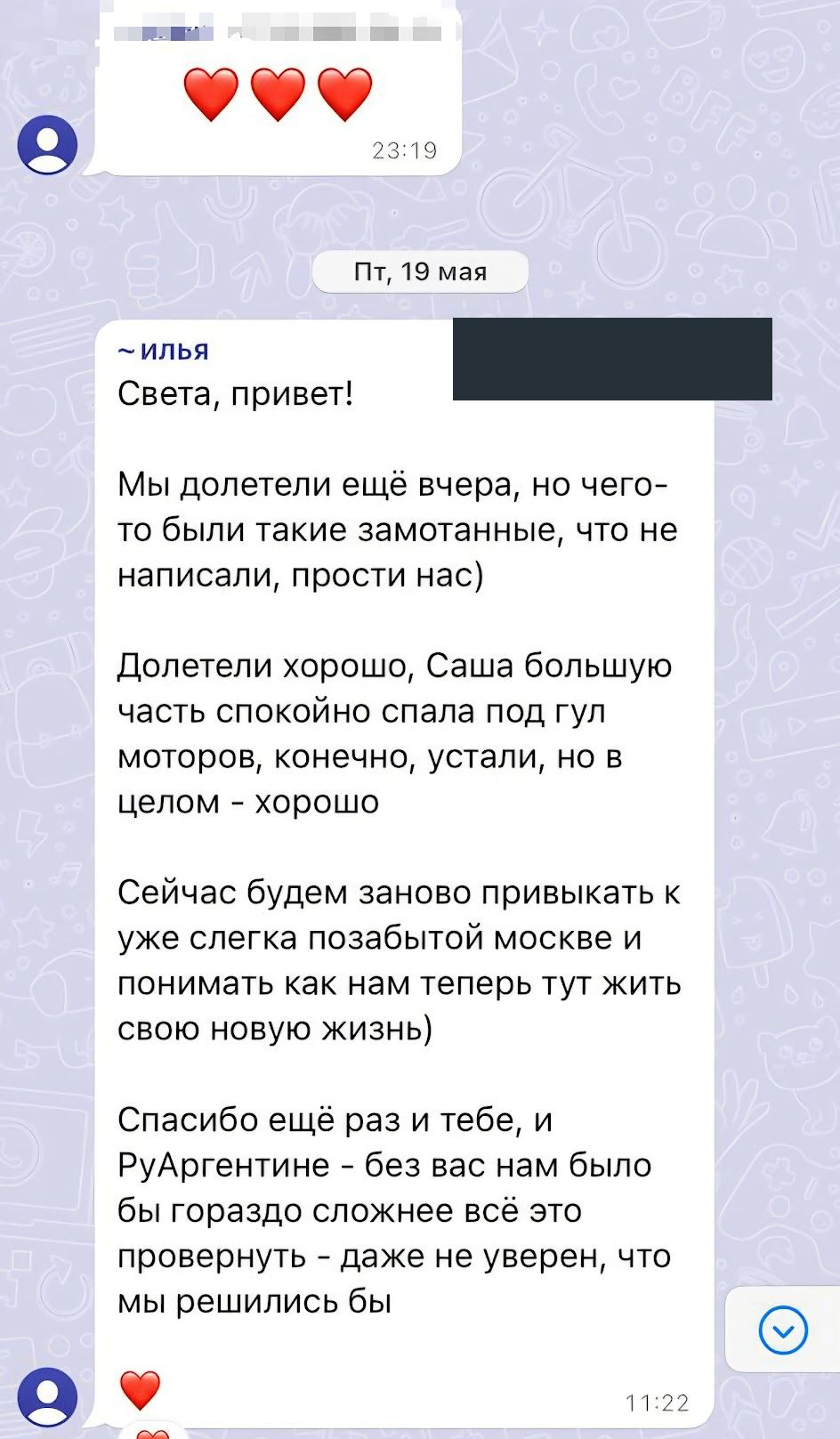 Фрагмент отзыва