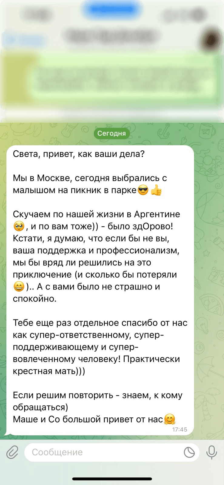 Скриншот отзыва клиента 3